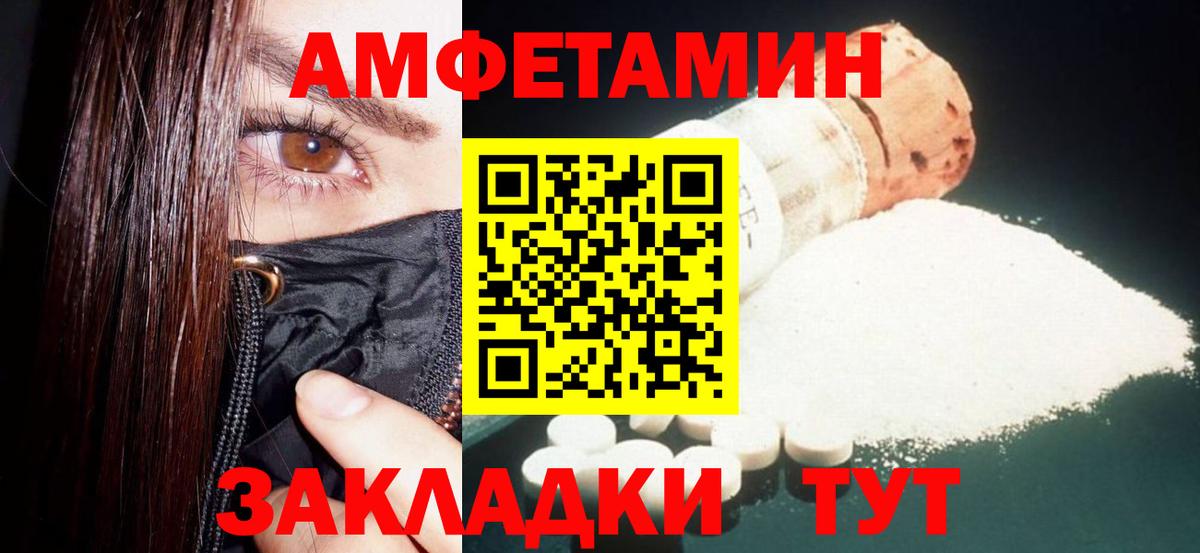 Амфетамин  Вход с VPN  Вязники  АМФЕТАМИН Розовый  Amphetamine 