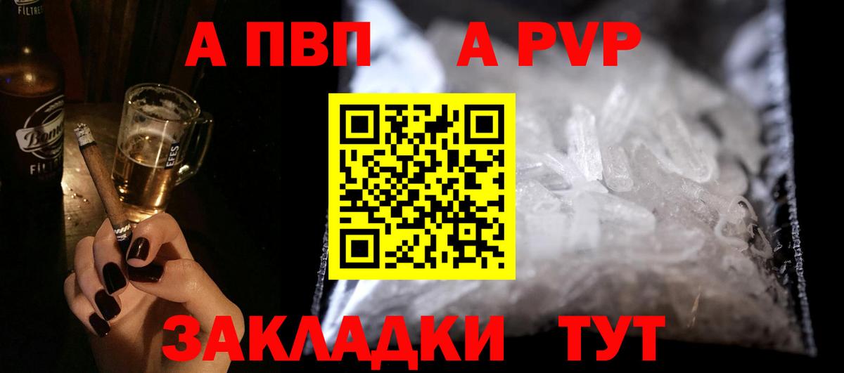 наркота  Альфа ПВП  Вязники  APVP VHQ  Альфа ПВП Соль  Вход с VPN  Alfa_PVP кристаллы 