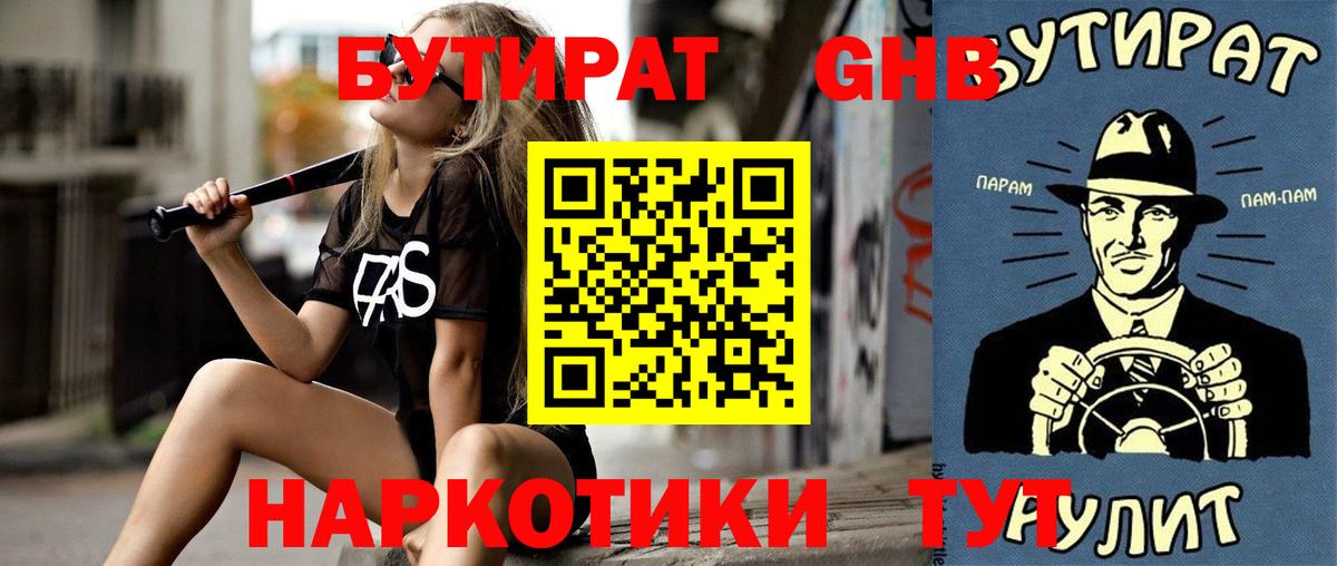 Вязники  Бутират Butirat  Вход с VPN 