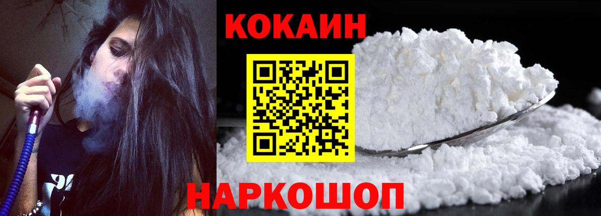 Вязники  Cocaine VHQ  Вход с VPN  COCAIN  COCAIN Columbia 