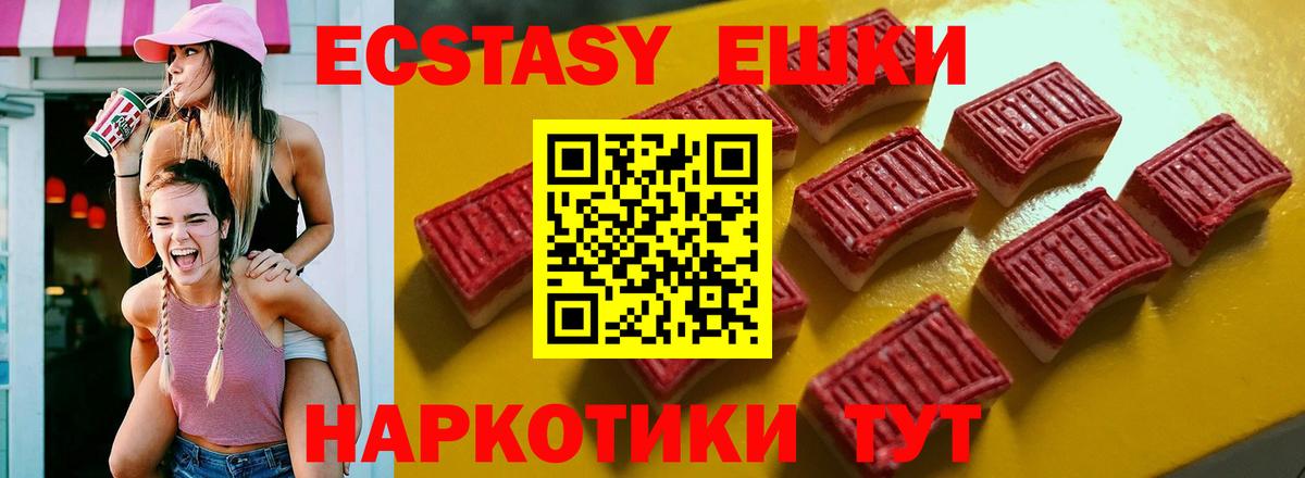 Вязники  Экстази 280 MDMA  Вход с VPN  Экстази XTC 