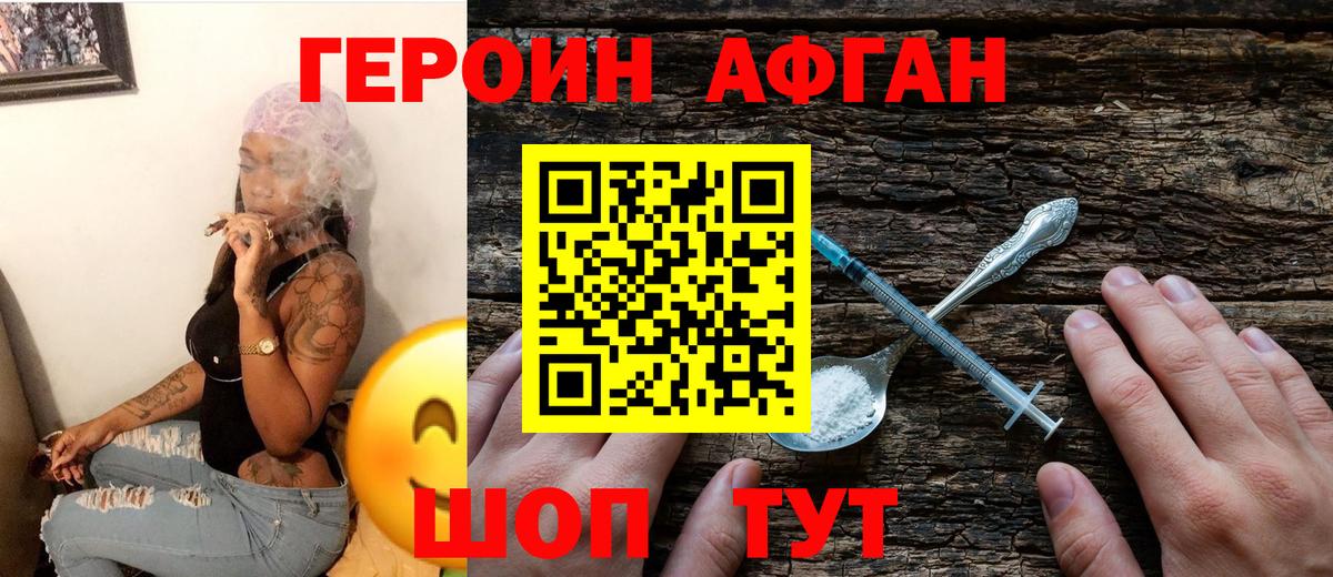 ГЕРОИН герыч Вязники