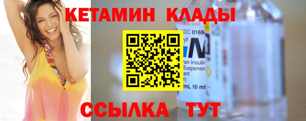 Кетамин VHQ  Вход с VPN  Вязники  КЕТАМИН ketamine 