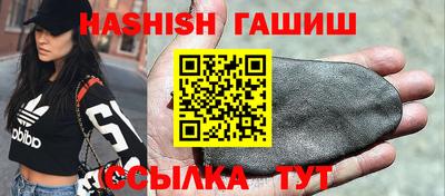 гашишное масло Гусь-Хрустальный