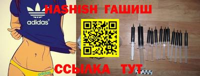 гашишное масло Гусь-Хрустальный