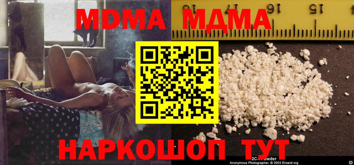МДМА VHQ Вязники
