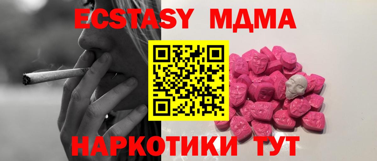 MDMA кристаллы  Вход с VPN  MDMA  MDMA Molly  Вязники 