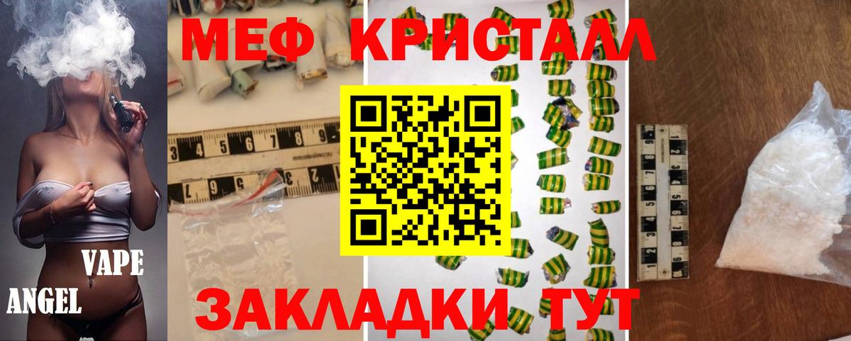 Вязники  МЯУ-МЯУ  Вход с VPN  МЕФ мяу мяу  Меф мяу мяу 