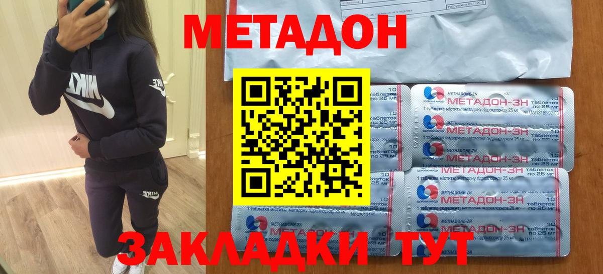 МЕТАДОН кристалл Вязники
