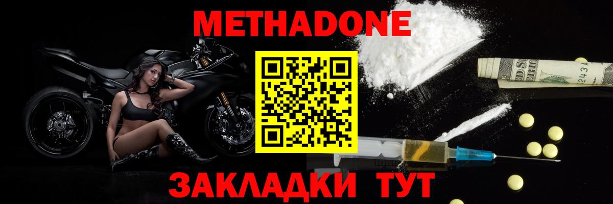 Вязники  МЕТАДОН кристалл  Вход с VPN 
