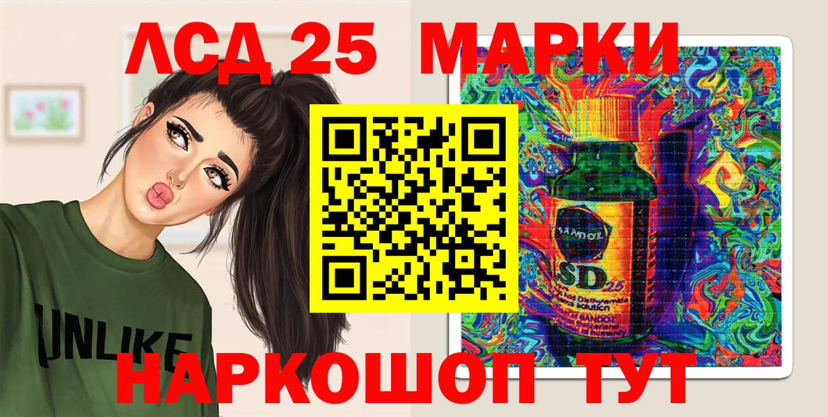Марки 25I-NBOMe 1500мкг Вязники